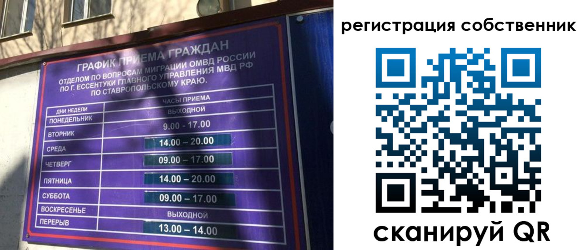 прописка иностранных граждан в Сызрани