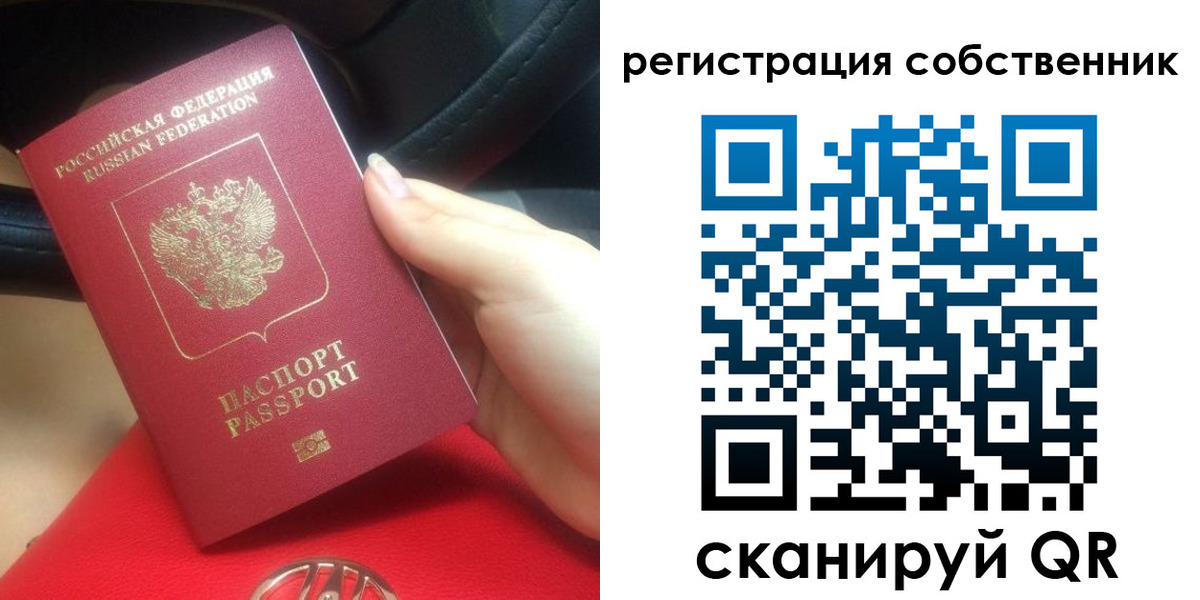 временная прописка в Сызрани