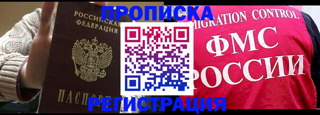 временная регистрация законно в Сызрани