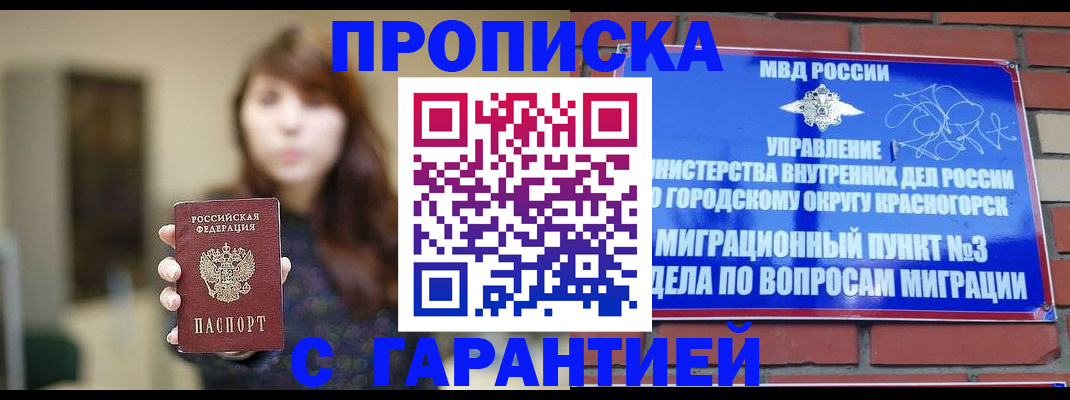 где прописаться в Сызрани