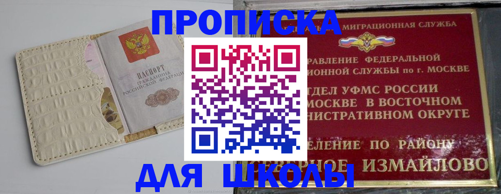 временная регистрация адрес в Сызрани