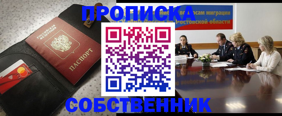 миграционный учет в Сызрани