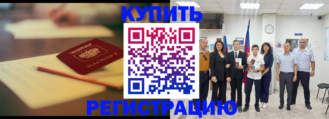 прописка для школы в Сызрани