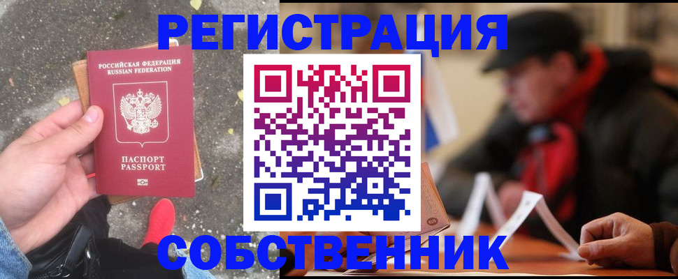 регистрация в Сызрани