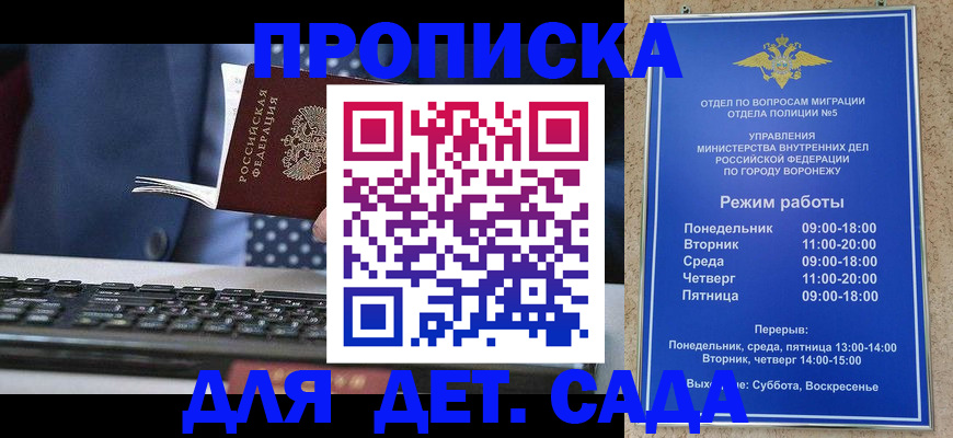 прописка в квартире в Сызрани