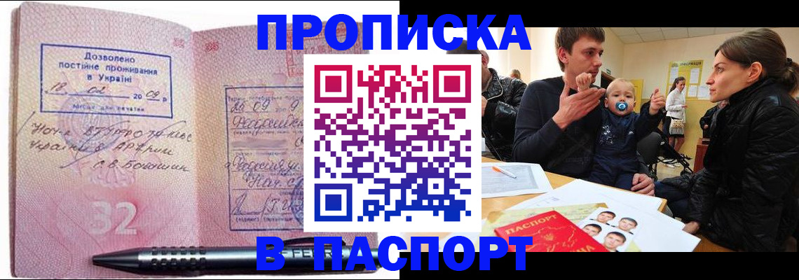 прописка для кредита в Сызрани