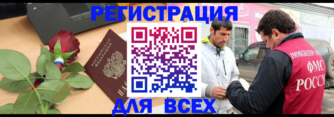 временная регистрация поиск в Сызрани